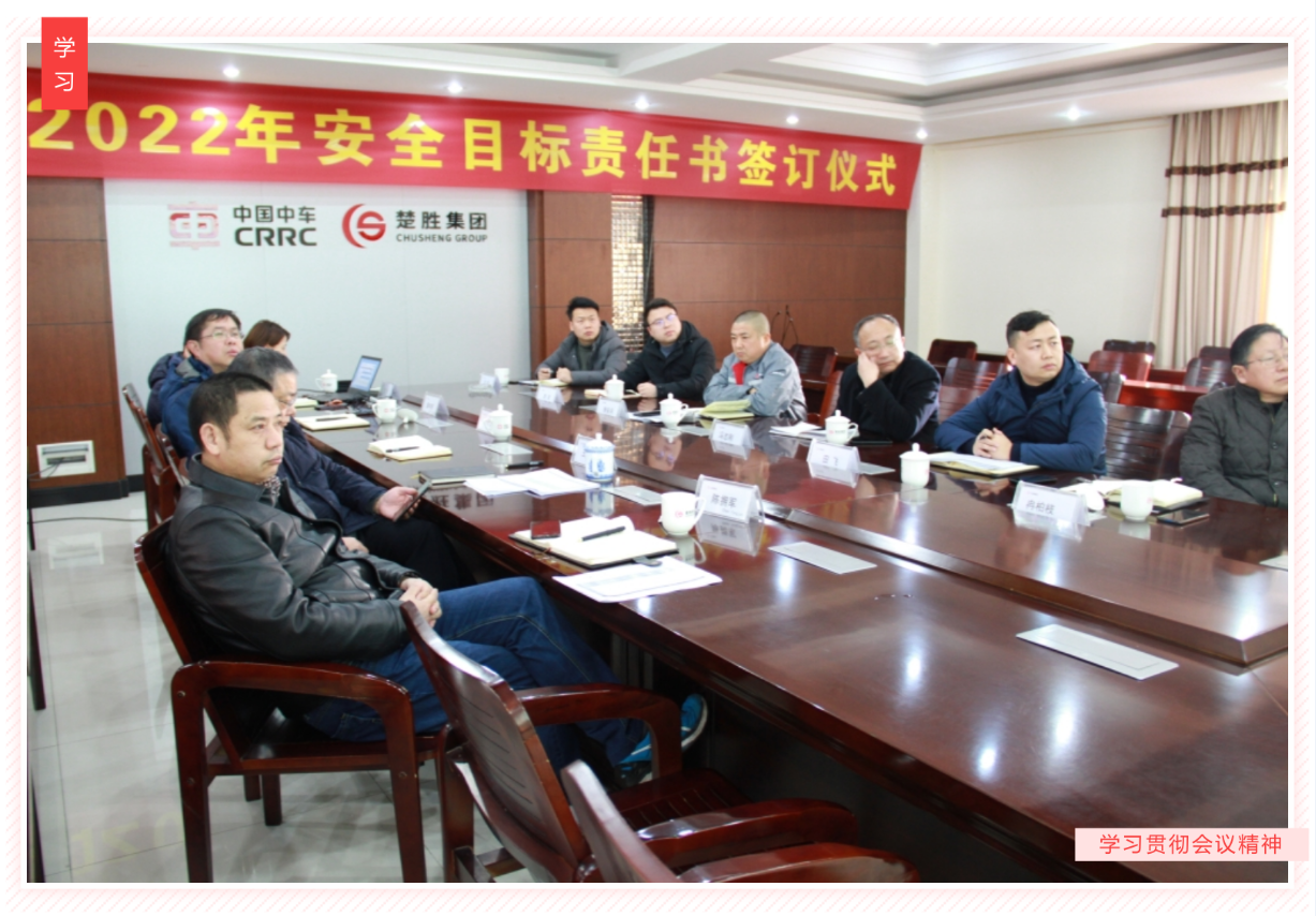 明確安全管理目標，落實安全主體責任